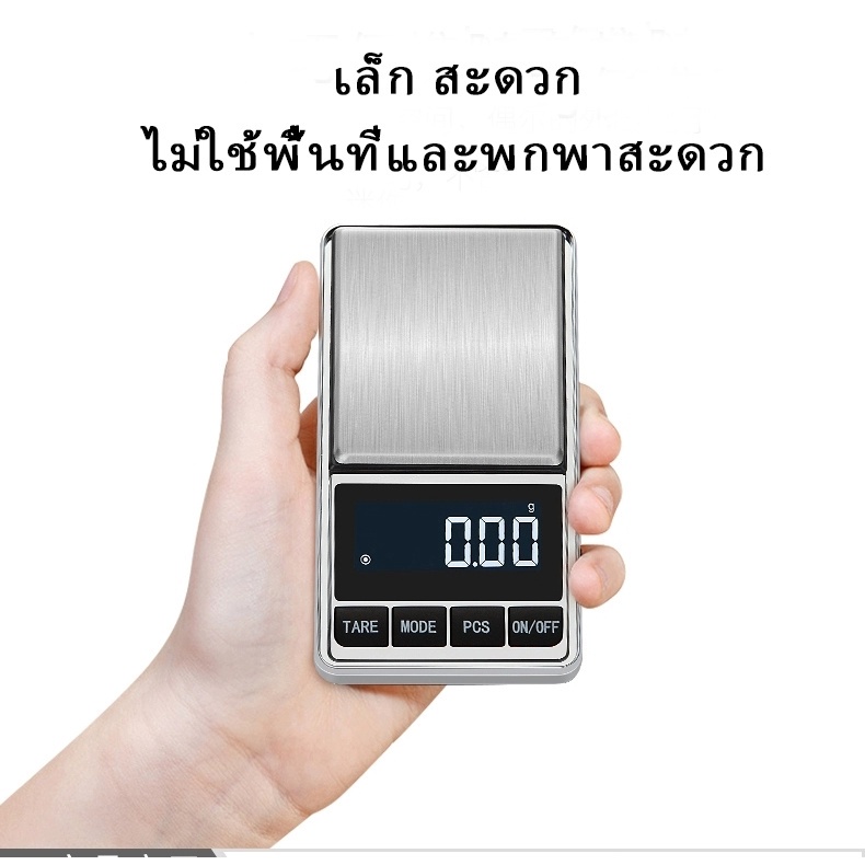 เครื่ิงชั่งพกพา-เครื่องชั่งดิจิตอล-200g-1000g-0-01-เครื่องชั่งเครื่องประดับ