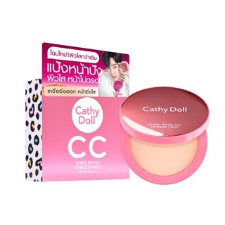 Cathy Doll Speed White CC Powder Pact SPF40/PA+++ 12 g. เคที่ดอลล์ สปีดไวท์ ซีซีพาวเดอร์แพ็ค แป้งหน้าปัง ผิวใส