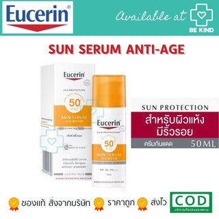 Eucerin Sun Protection SUN AGE REPAIR SERUM SPF50+ PA+++ 50 ML.