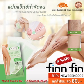 แผ่นแว็กซ์ขน แว็กซ์กำจัดขน กำจัดขน WAX BT0035