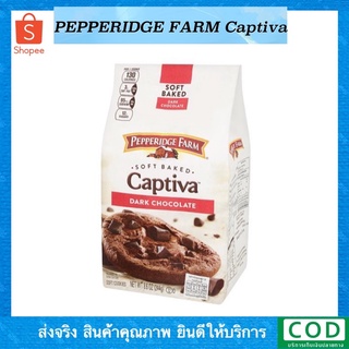 เปปเปอร์ริดจ์ ฟาร์ม Captiva DARK CHOCOLATE คุกกี้ชนิดนุ่มรสช็อกโกแลตผสมชิ้นช็อคโกแลต 244กรัม