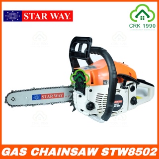 STARWAY เลื่อยยนต์ STW8502 บาร์ 11.5 นิ้ว ลูกสูบ 2 แหวน