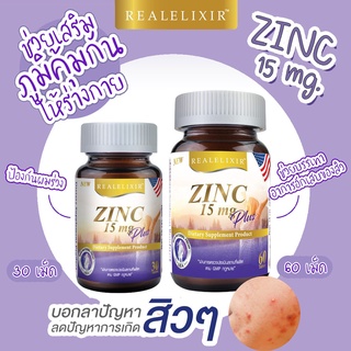 ภาพขนาดย่อของภาพหน้าปกสินค้าของแท้พร้อมส่งReal Elixir ZINC PLUS 15 mg. ซิงค์และวิตามิน (30 capsules) จากร้าน tohkrengpang บน Shopee