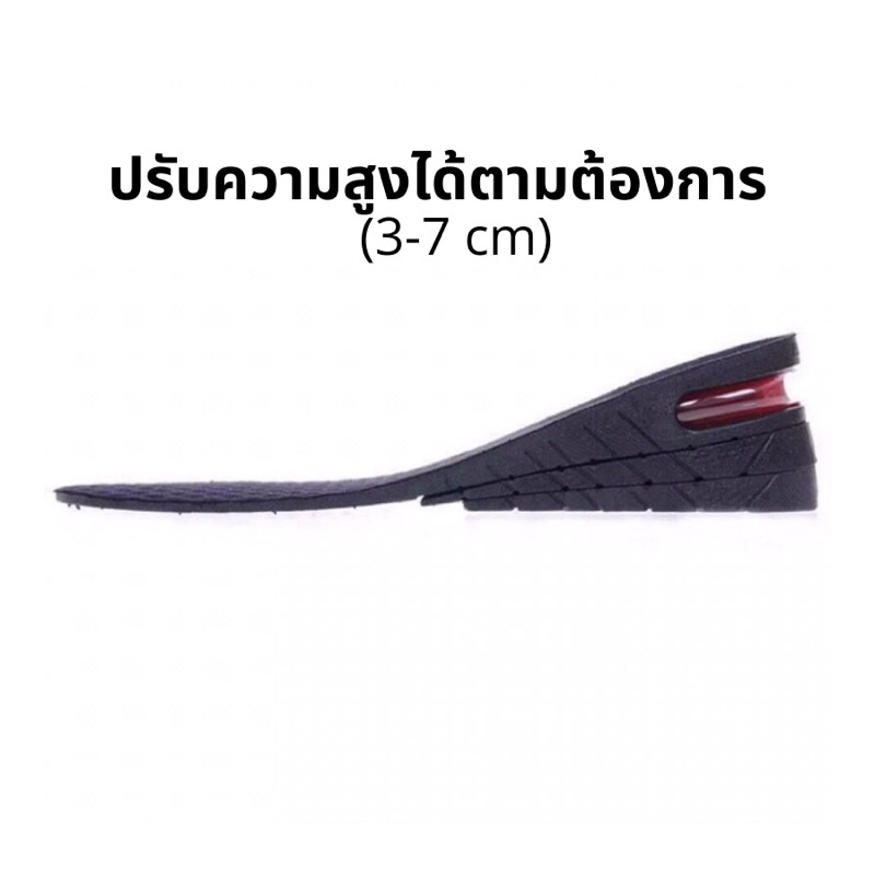 แผ่นเพิ่มความสูง-แผ่นเสริมส้นรองเท้า-เสริมส้นเพิ่มความสูง-high-insole