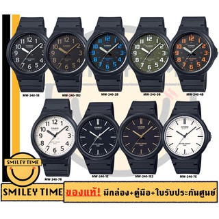 ภาพขนาดย่อของสินค้าcasio ของแท้ประกันศูนย์ นาฬิกาคาสิโอ ผู้ชาย รุ่น MW-240 / SMILEYTIME ขายแต่ของแท้ ประกันศูนย์cmg/c-thong