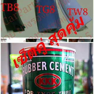 ยางรองคิ้วล้อ สเกิร์ต รถยนต์  ขนาด 8 มม. 10 เมตร + กาวยาง Rubber Cement Japan 80 กรัม