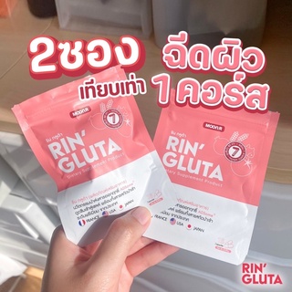 ภาพขนาดย่อของสินค้าRin Gluta 15 capsules