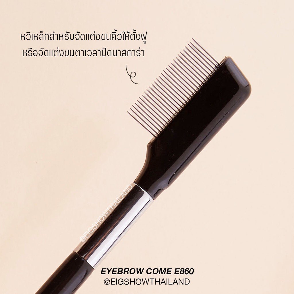 โค้ด-ly8qw-ลดเพิ่ม-40-แปรงหวีเหล็ก-แปรงจัดแต่งขนคิ้วขนตา-eigshow-eyebrow-comb-e860