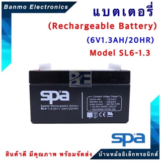 แบตเตอรี่สำรองไฟ (Rechargeable Battery) 6V 1.3Ah รุ่น SL6-1.3 ยี่ห้อ SPA