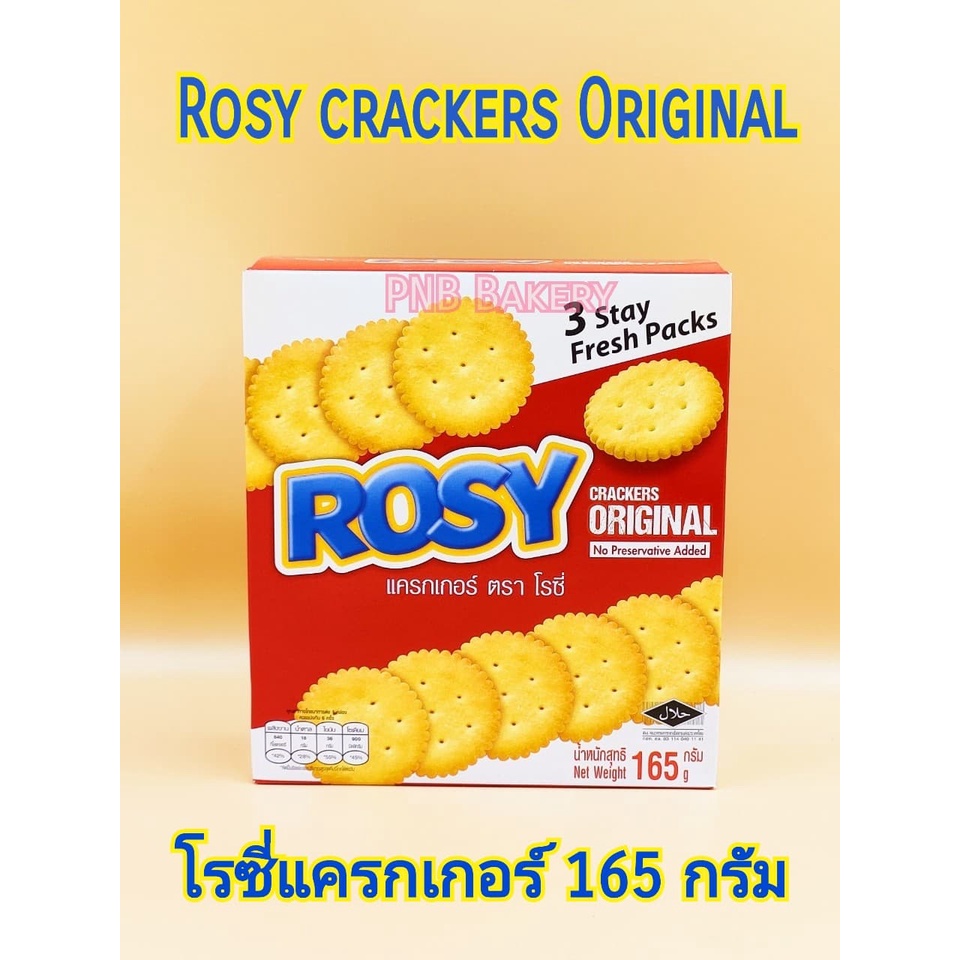 rosy-crackers-โรซี่-แครกเกอร์-รสออริจินอล-แคกเกอร์-ตราโรซี่-แครกเกอร์ไม่บด-แครกเกอร์ไม่มีไส้-165-กรัม