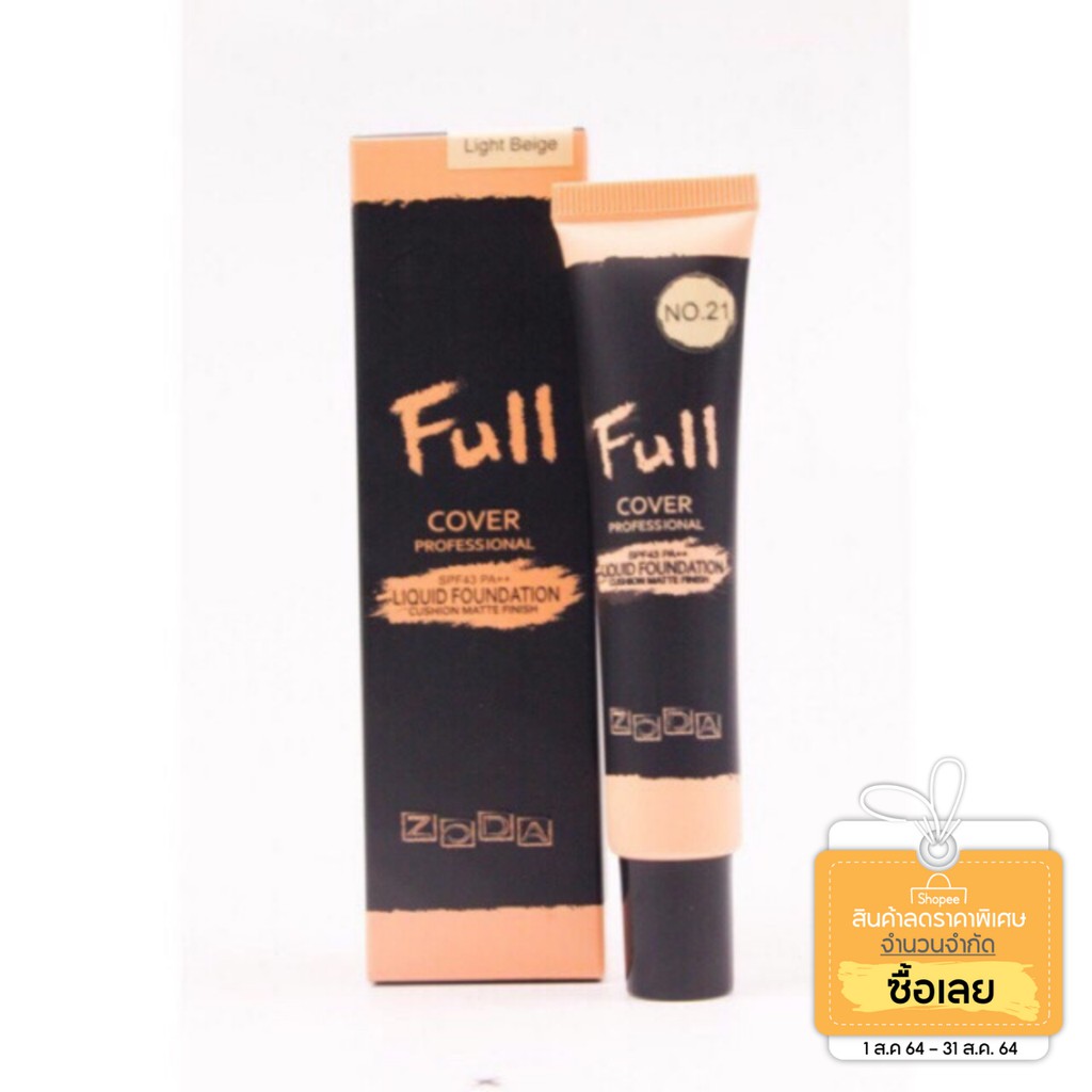 ครีมคุชชั่น-zoda-ขายส่งราคาถูก-120-บาท-zoda-full-cover-professional-spf43-pa-liquid-foundation