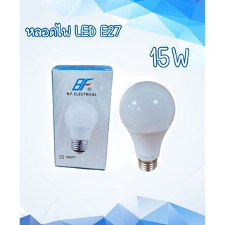 BF หลอดไฟแอลอีดี LED E27 Bulb 15W Daylight / Warmwhite