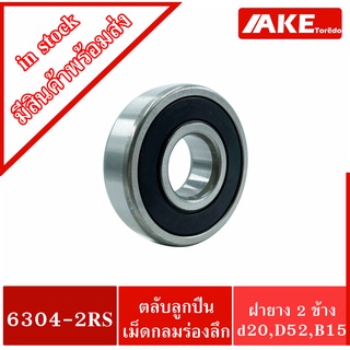 6304-2RS ตลับลูกปืนเม็ดกลม ขนาดรูใน 20 มิลลิเมตร ( BALL BEARINGS ) 6304RS