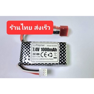 ภาพขนาดย่อของภาพหน้าปกสินค้าแบตลิโพ 2S1000mah. 7.4v.25c. Lipo สำหรับเครื่องบินจิ๋ว และ โดรน และอื่นๆ จากร้าน andaman_2021 บน Shopee