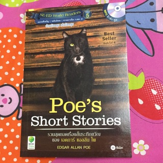 หนังสือฝึกภาษาอังกฤษPoes short story