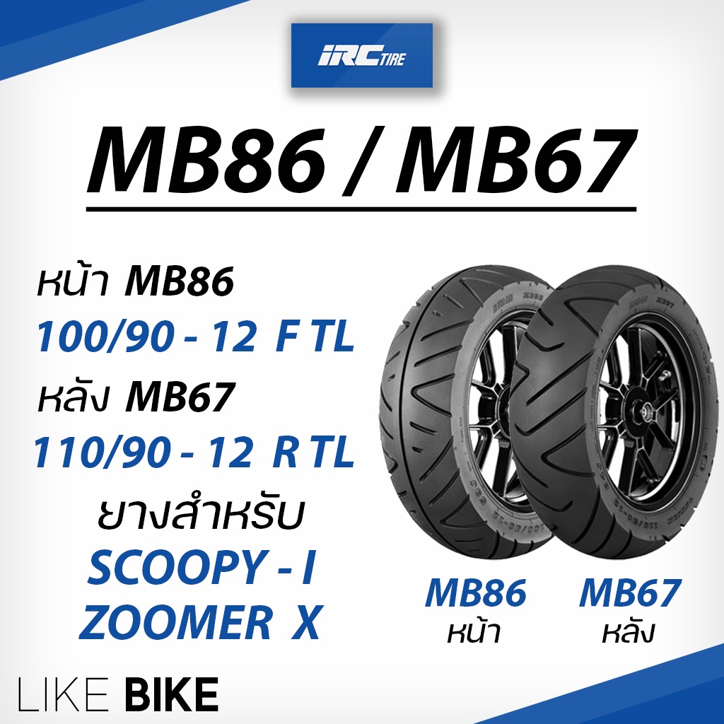 ยาง IRC MB86 MB67 สำหรับ SCOOPY I, ZOOMER X ขอบ 12 ยางรถมอเตอไซค์ ...