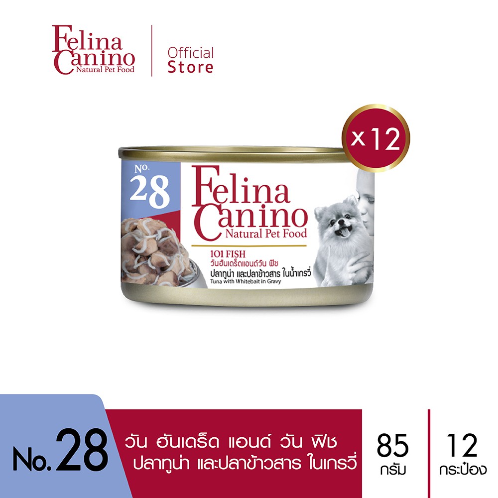 felina-canino-อาหารสำหรับสุนัข-no-28-101-fish-ปลาทูน่า-ปลาข้าวสาร-น้ำเกรวี่-85g-แพค-12-กระป๋อง