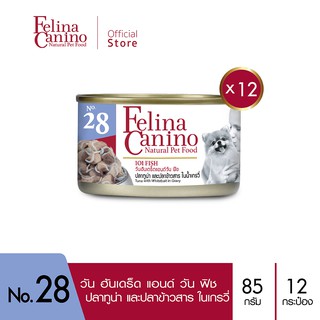 Felina Canino (อาหารสำหรับสุนัข) : NO.28 101 Fish (ปลาทูน่า ปลาข้าวสาร น้ำเกรวี่) 85g. แพค 12 กระป๋อง