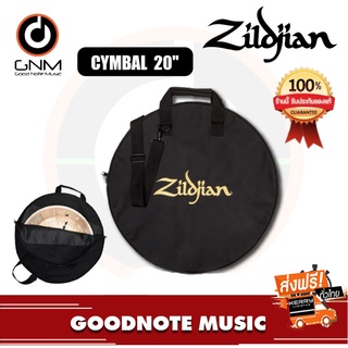 กระเป๋าฉาบ Zildjian รุ่น CYMBAL 20" รับประกันของแท้ 100%