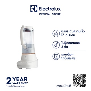 Electrolux E7TB1-50CW เครื่องปั่นน้ำผักผลไม้ เอนกประสงค์ explore​ 7   กำลังไฟฟ้า  900 วัตต์