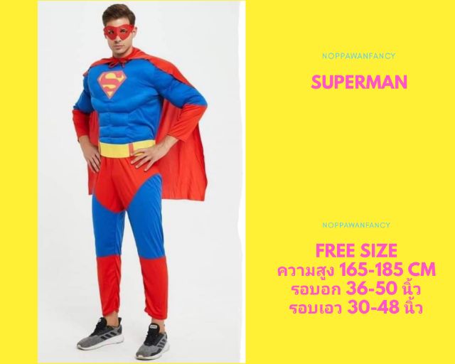 ภาพหน้าปกสินค้าพร้อมส่งจากไทย ชุดแฟนซี ชุดฮีโร่ Superhero ผู้ใหญ่ ชุดมีกล้าม พร้อมหน้ากาก สำหรับความสูง 165-185 cm จากร้าน noppawanboonmee บน Shopee