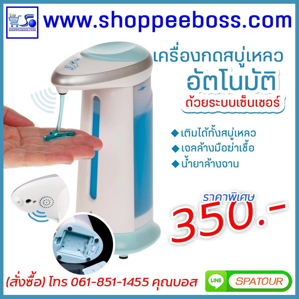 เครื่องจ่ายของเหลวอัตโนมัติ