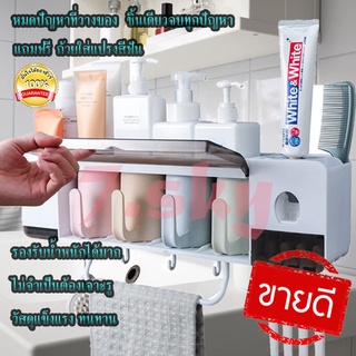 กล่องใส่แปรงสีฟัน ที่เก็บแปรงสีฟัน อุปกรณ์เก็บแปรงสีฟัน อุปกรณ์จัดเก็บในห้องน้ำ ที่บีบยาสีฟันอัตโนมัติ