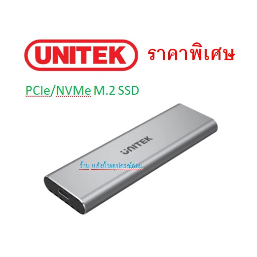 UNITEK PCIe/NVMe SSD 10Gbps Enclosure Model Number: S1201A