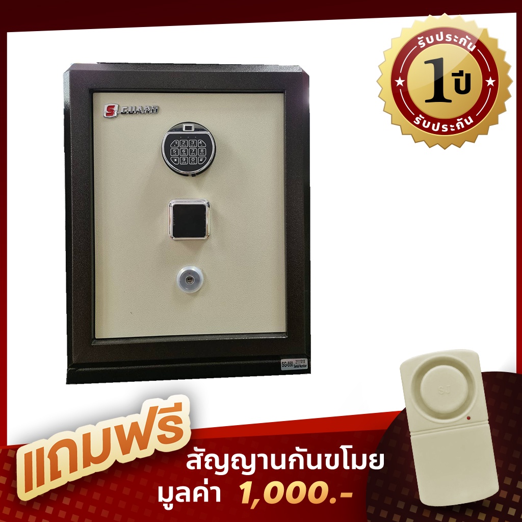 s-guard-รุ่น-sg-55-scan-ตู้เซฟ-กันไฟ-ระบบสแกนลายนิ้วมือ