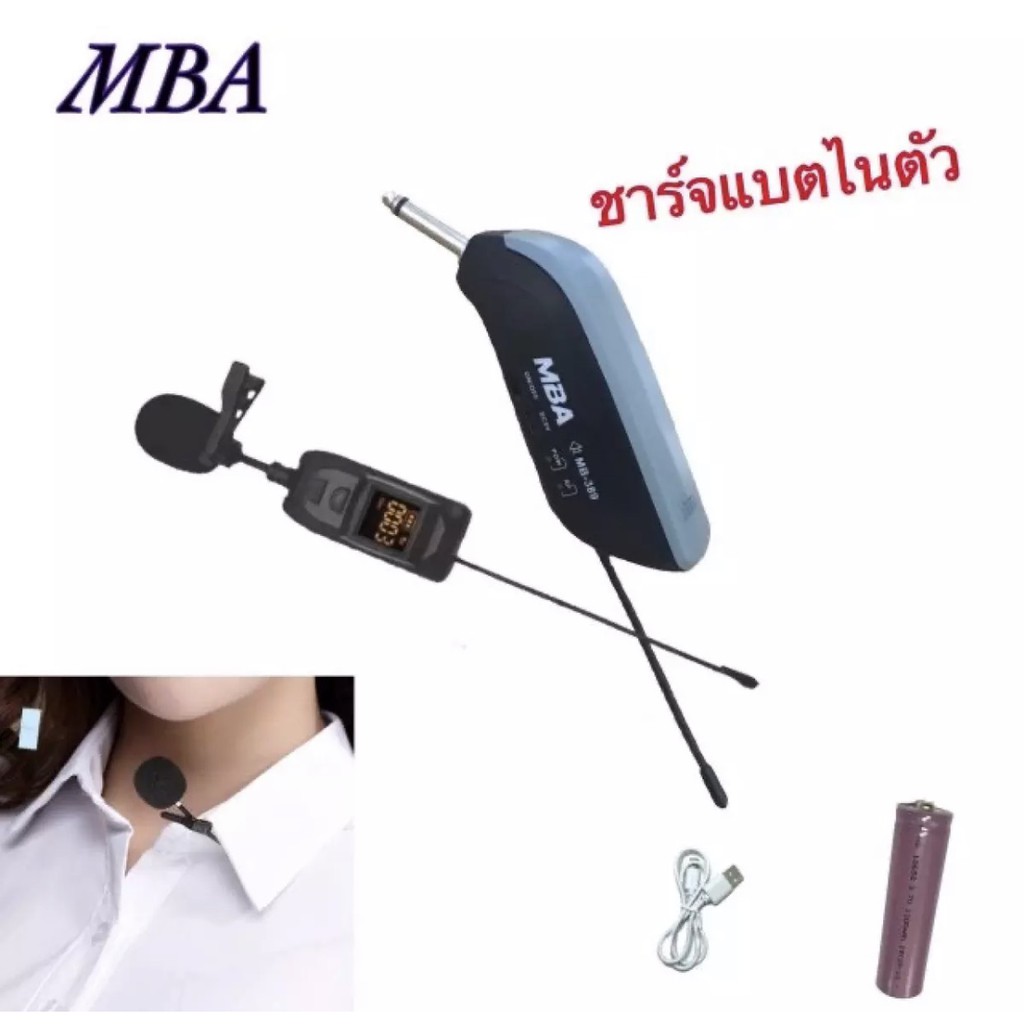 mba-ไมค์หนีบเสื้อ-รุ่น-mb-388-uhf-wireless-microphone-ไมค์โครโฟน-ไมค์ไร้สาย