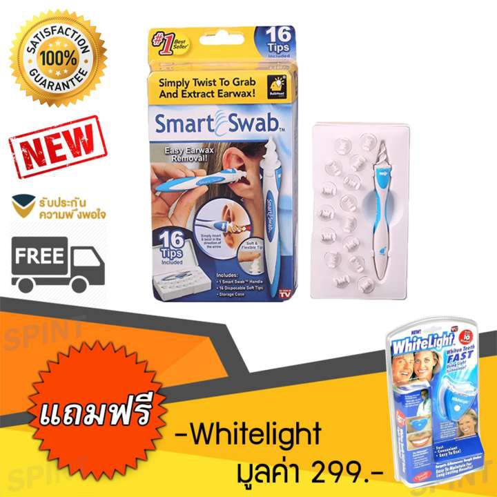 spint-ที่ปั่นหู-smart-swab-แถมฟรี-whitelight-อุปกรณ์ทำความสะอาดหู-พร้อมหัวปั่นสำรอง-16-หัว