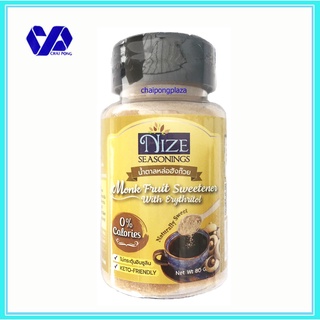 NIZE ไนซ น้ำตาลหล่อฮังก๊วย (Nize025) หวานกลมกล่อม (LOH) ขนาด 80 กรัม คลีน คีโต เบาหวาน