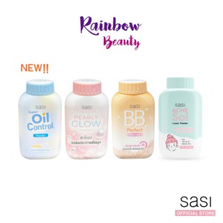 สินค้า SASI  ศศิแป้งฝุ่น All Day Loose Powder มี 4 สูตร Super Oil Control/BB Perfect/Pearly Glow/Acne Sol Loose 50g