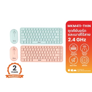 S-GEAR คีย์บอร์ด&เม้าส์ รุ่น MKM411 COMBO WIRELESS SUPER THIN TH/EN