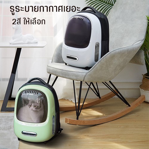 ภาพสินค้าpetkit Breezy Smart Cat Carrier  กระเป๋าแคปซูลแมว กระเป๋าเป้แมวติดแอร์ระบายอากาศ จากร้าน xiaomiclub บน Shopee ภาพที่ 1