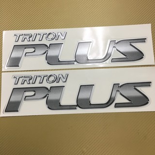 สติกเกอร์ TRITON PLUS ติดข้างท้ายกระบะ  มิตชูบิชิ ไทรทัน ราคาต่อคู่