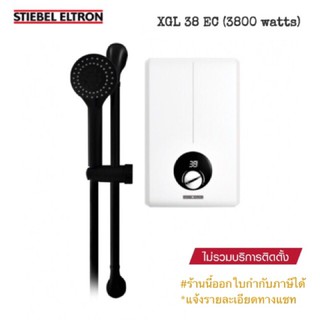 ใหม่..เครื่องทำน้ำอุ่นสตีเบลรุ่น XGL 38EC