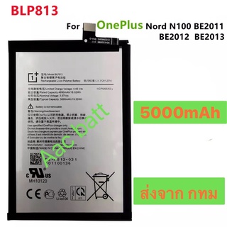 แบตเตอรี่ OnePlus Nord N100 BLP813 5000mAh ส่งจาก กทม