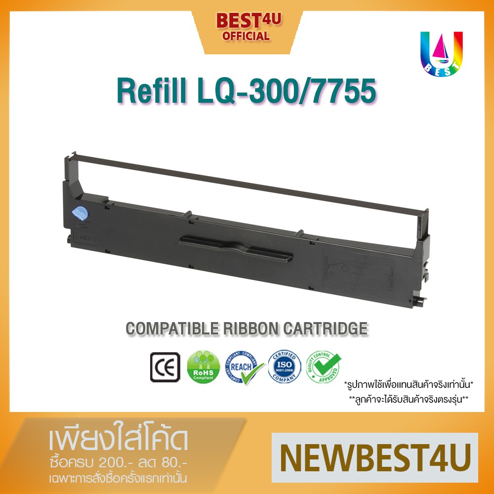 refill-lq-300-7755-7m-ตลับเทียบเท่า-best4u