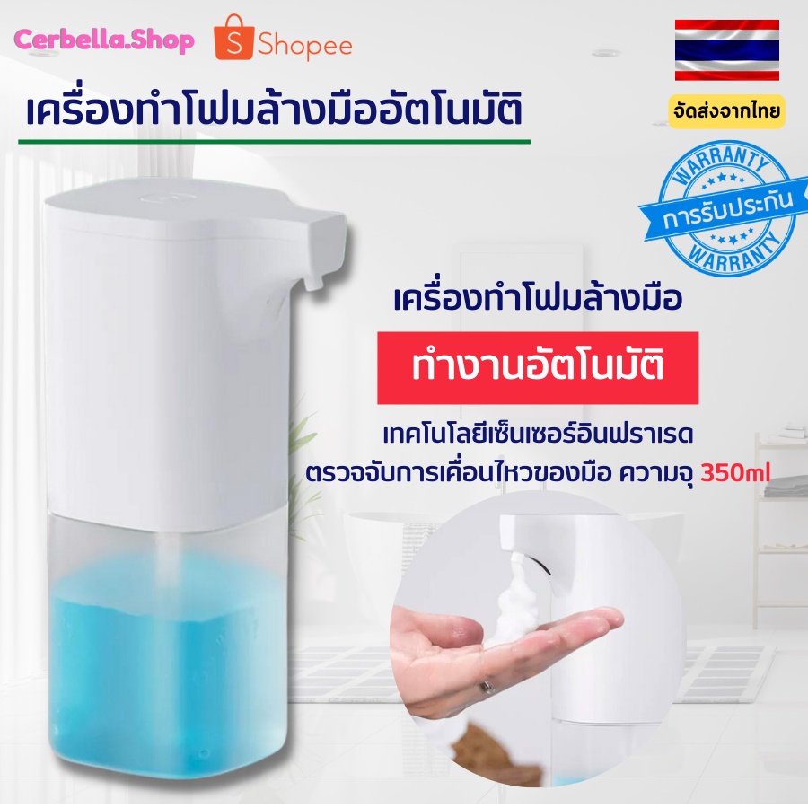 เครื่องทำโฟมล้างมืออัตโนมัติ-เครื่องจ่ายสบู่อัตโนมัติ-ติดตั้งง่าย