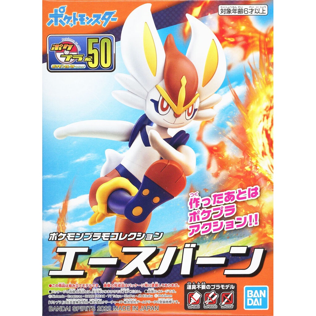 Bandai POKEMON PLAMO COLLECTION 50 SELECT SERIES CINDERACE ...