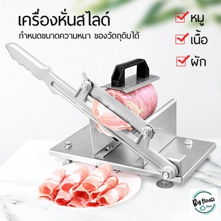 ภาพหน้าปกสินค้าPork Slicer ที่สไลด์หมู สไลด์ผัก เครื่องหั่นสไลด์หมู เครื่องสไลด์เนื้อ ที่หั่นหมู เครื่องสไลด์เนื้อ เครื่องสไลด์ผัก ซึ่งคุณอาจชอบราคาและรีวิวของสินค้านี้