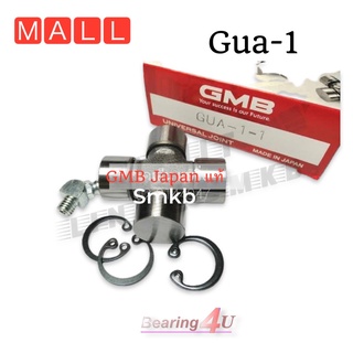 GMB แท้ ลูกปืนยอยเพลากลาง GUA-1-GMB 18x47 (นอก) NPR,NKR,KS22,HINO Universal Joint