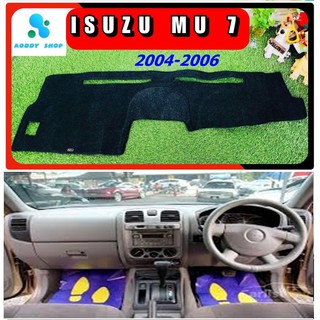 พรมปูคอนโซลหน้ารถ สีดำ อีซูซุ มู7 Isuzu MU-7  ปี 2004-2006 พรมคอนโซล มิว7