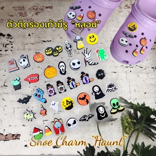 JBG 🌈👠ตัวติดรองเท้ามีรู ผี “ หลอน ” 🍭👠🌈 Shoe Charm “ Haunt ” สามารถใส่ได้กับรองเท้ารุ่นรูใหญ่-หัวโต