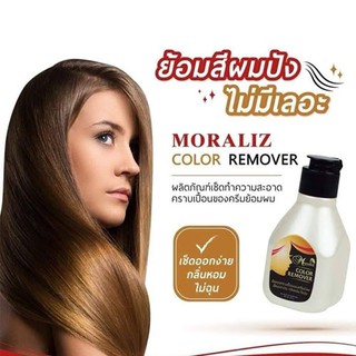 Carbona® Color Run Remover, Powerful Color Bleed Eliminator