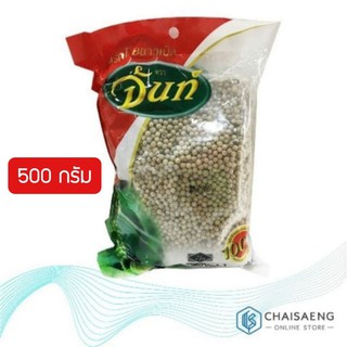 พริกไทยขาวเม็ด ตราจันท์ 500 กรัม