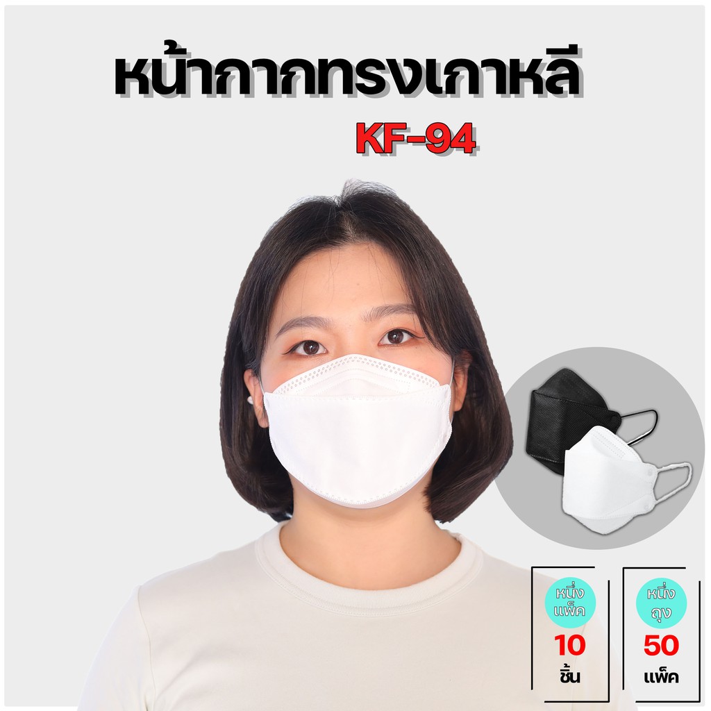 ภาพหน้าปกสินค้าFace Mask หน้ากากอนามัย ผ้าปิดจมูกอนามัย (หนา 3 ชั้น) 1แพ็ค/ 50ชิ้น(พร้อมส่งในไทย) กรองฝุ่นละออง ควัน สวมใส่สบาย ไม่เลอะ
