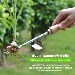 【สินค้าเฉพาะจุด】สแตนเลส Weeder คู่มือ Weeder ต้นกล้าปลูกพลั่ว