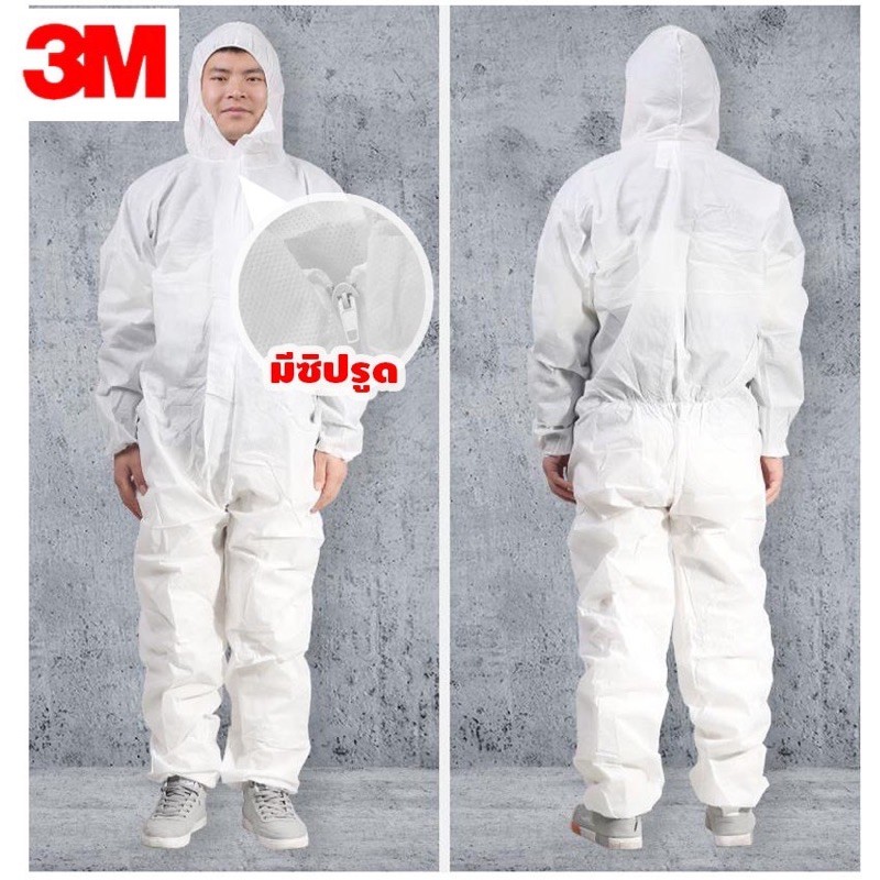 ppe-ชุดกันสารเคมี-ชุดกันเชื้อโรค-ชุดกันเคมี-3m-ชุดหมี-3m-ชุดกันฝุ่น